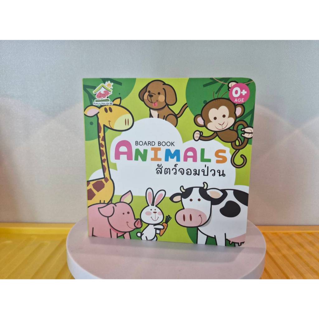 Boardbook หนังสือคำศัพท์ ฉีกขาดยาก-ชุดสัตว์ รูปที่ 2