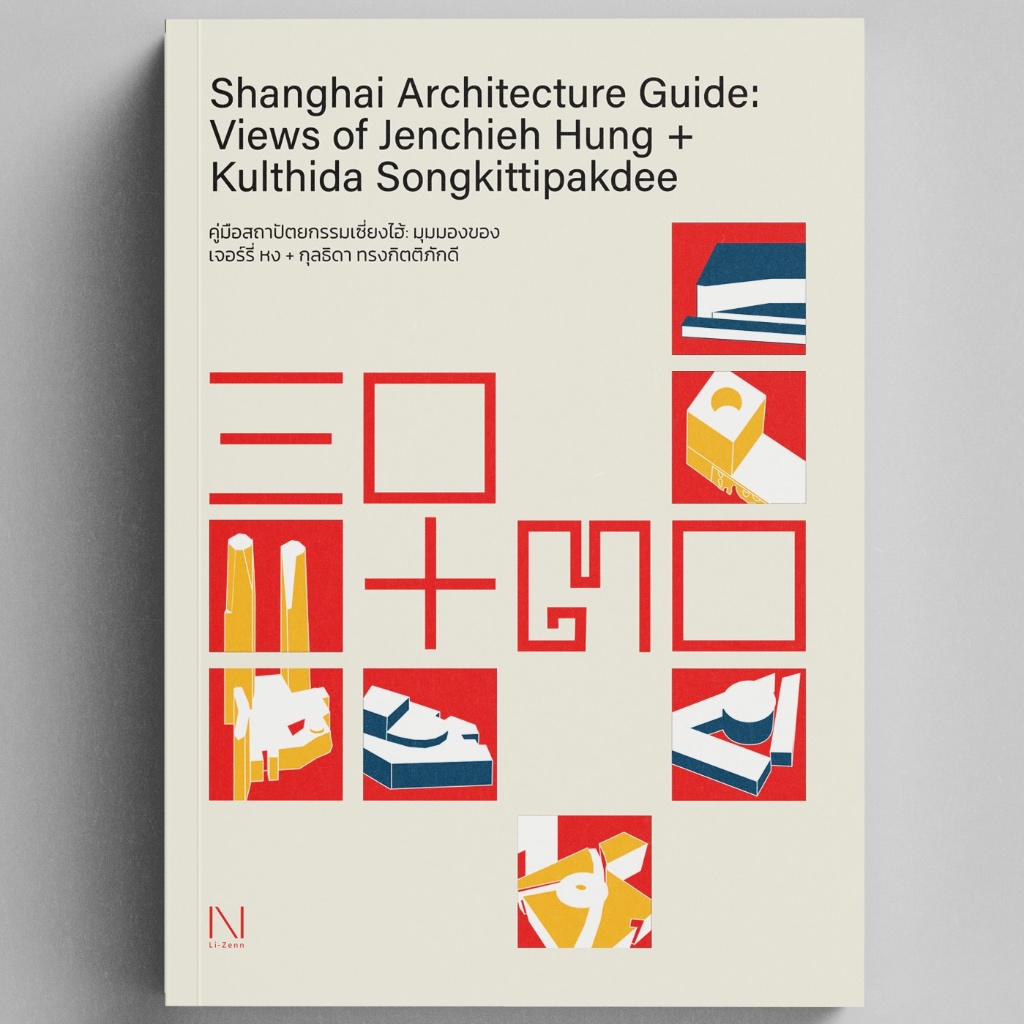 Shanghai Architecture Guide: Views of Jenchieh Hung + Kulthida Songkittipakdee