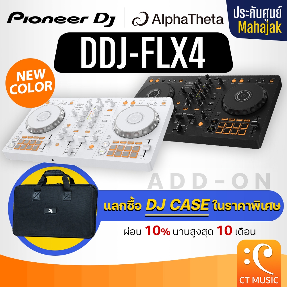 [ใส่โค้ดลด 1000บ.] [ส่งด่วนทันที] Pioneer DJ DDJ-FLX4 / DDJ-FLX4-W ประกันศูนย์มหาจักร Pioneer DDJ FL