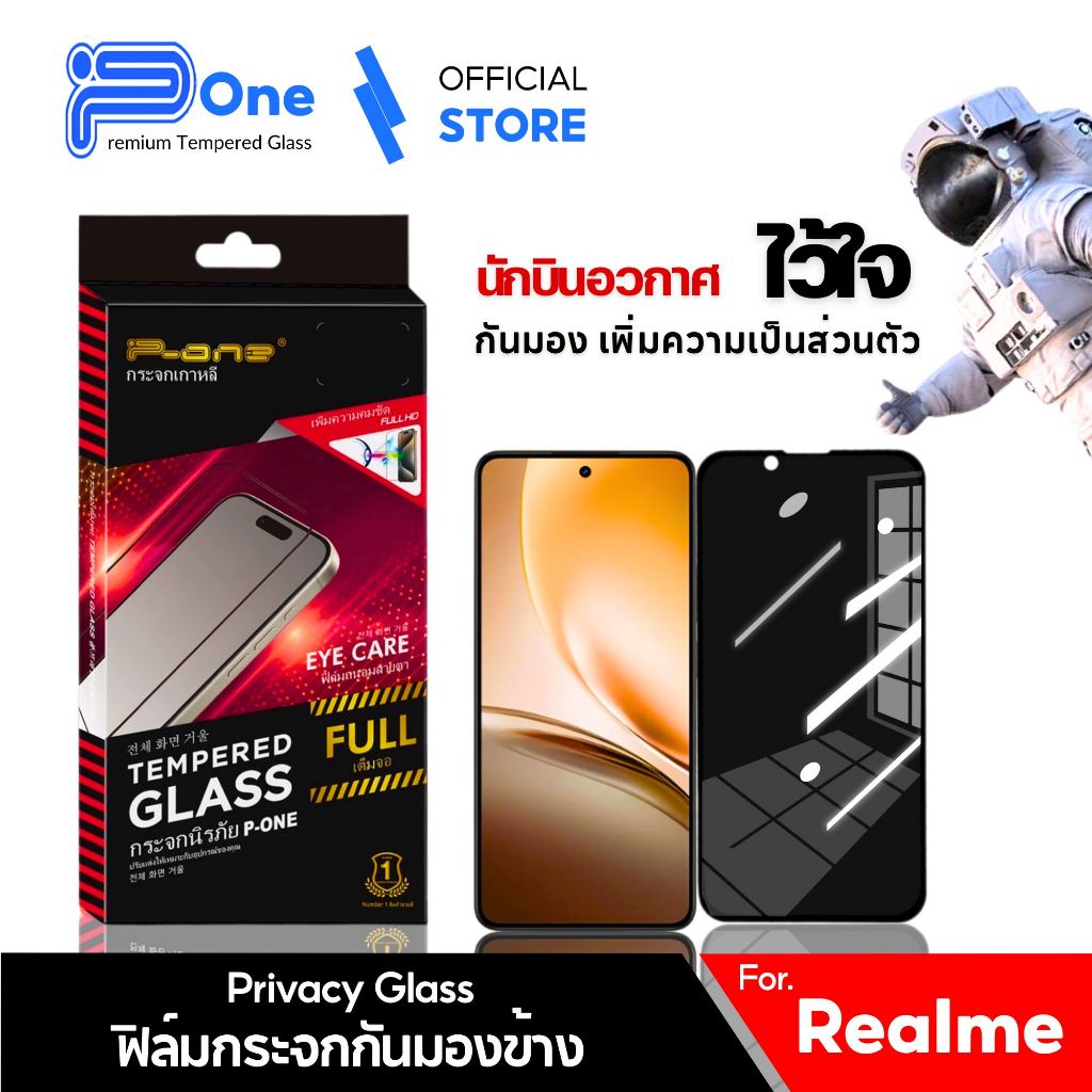 [🇯🇵กันเสือก วัสดุการบิน] ฟิล์ม realme C55 C75 C53 C63 C67 C71 GT-5G