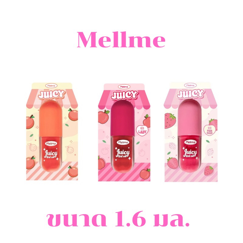Mellme เมลมี จูซชี่ ทินท์ ออยล์ 1.6 G.