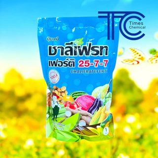 !!ยกลัง!! ชาลีเฟรท เฟอร์ติ 25-7-7 ถุง (1Kg*25ถุง) สูตรบำรุงต้นและใบ เร่งการแตกกิ่งก้าน ฟื้นต้นหลังเก็บเกี่ยว