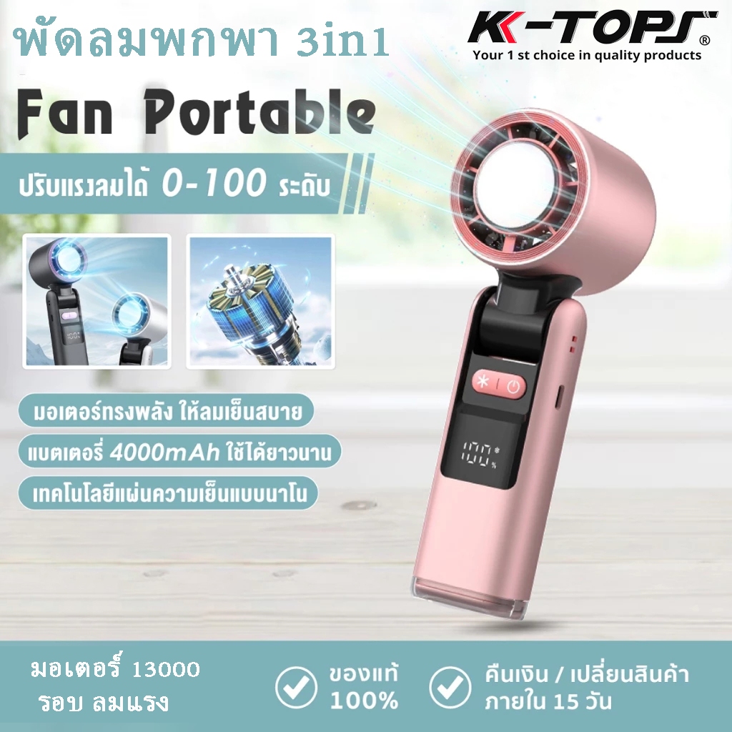 พัดลมพกพา แรงๆแบตอึด High-speed Fan100ระดับ พัดลม ไอเย็น มีไฟฉายในตัว พัดลมมือถือแบบพกพา Cooling Fan mobile