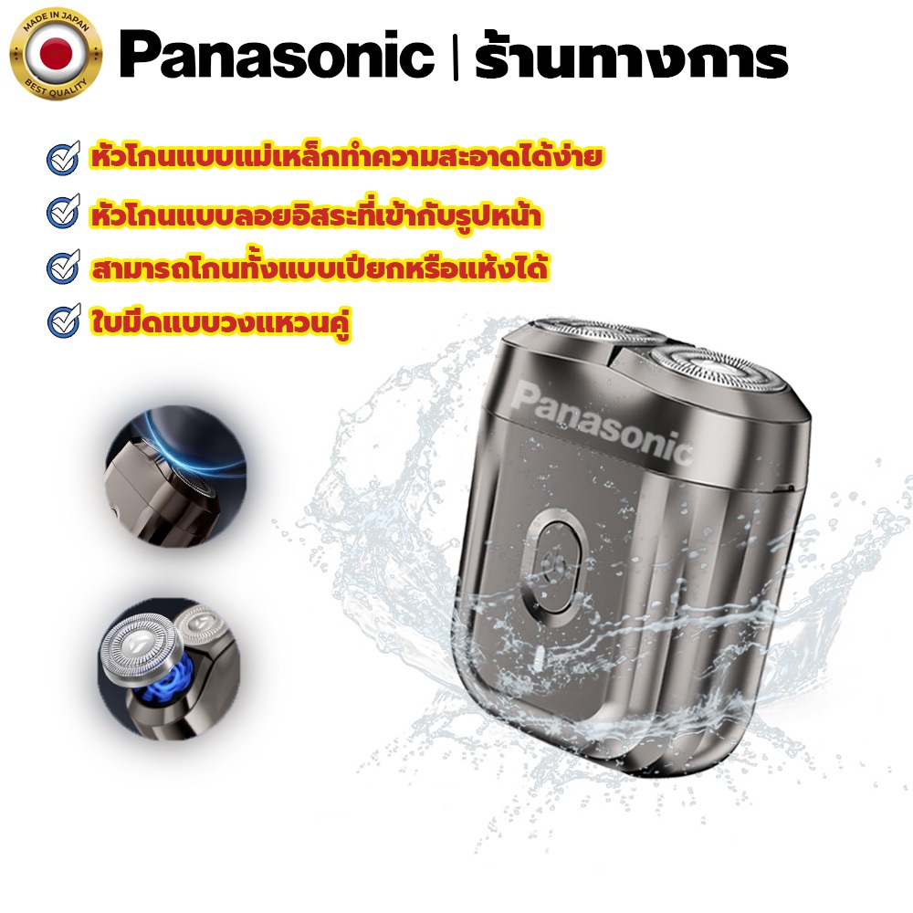 ของแท้100% ที่โกนหนวดไฟฟ้า Mini Electric Shaver IPX7 พกพาง่าย หัวโกนแม่เหล็ก กันน้ำได้ โกนเปียก-แห้ง ใช้งานสะดวก