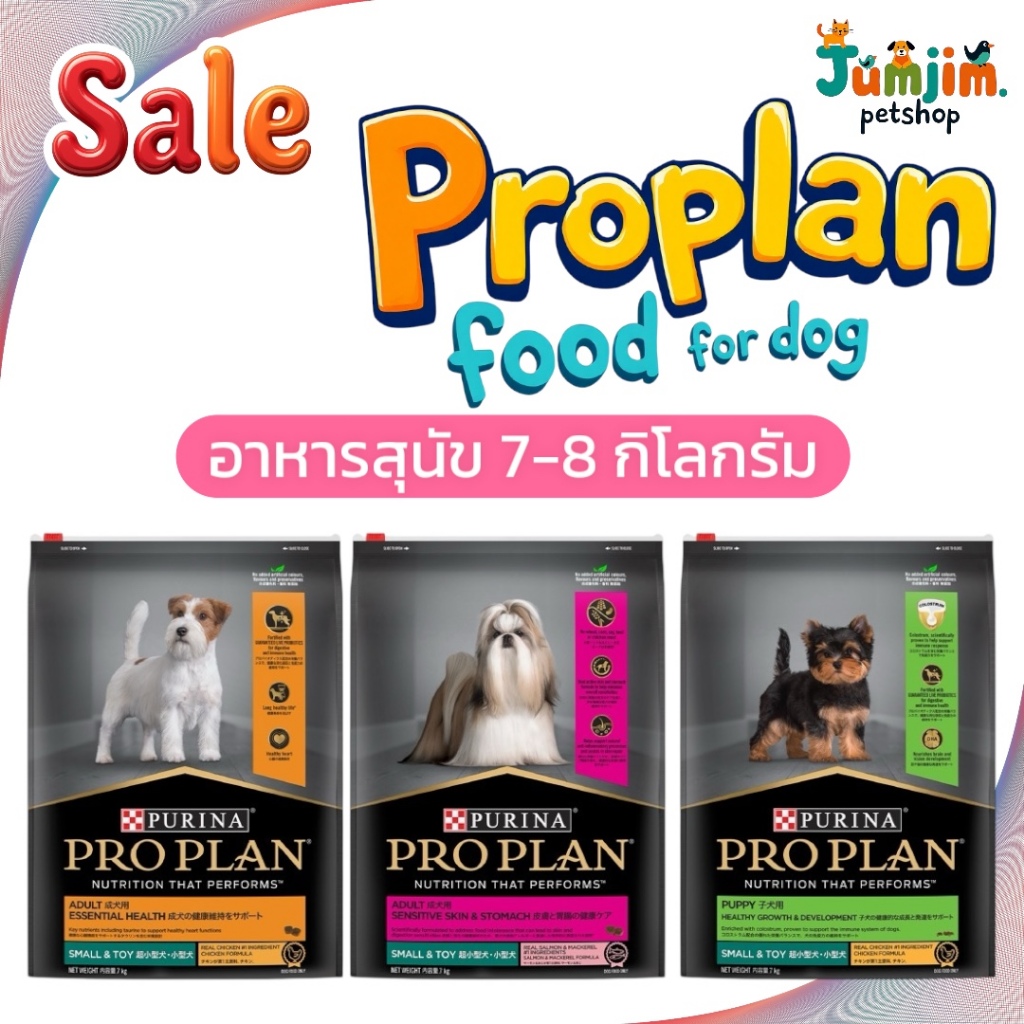 PRO PLAN ADULT Dog อาหารสุนัขโต 7 กก Proplan