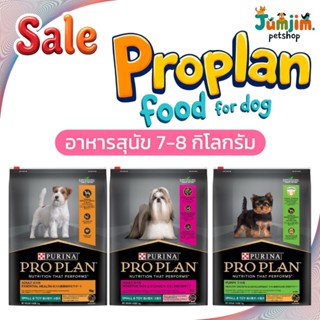 PRO PLAN ADULT Dog อาหารสุนัขโต 7 กก Proplan
