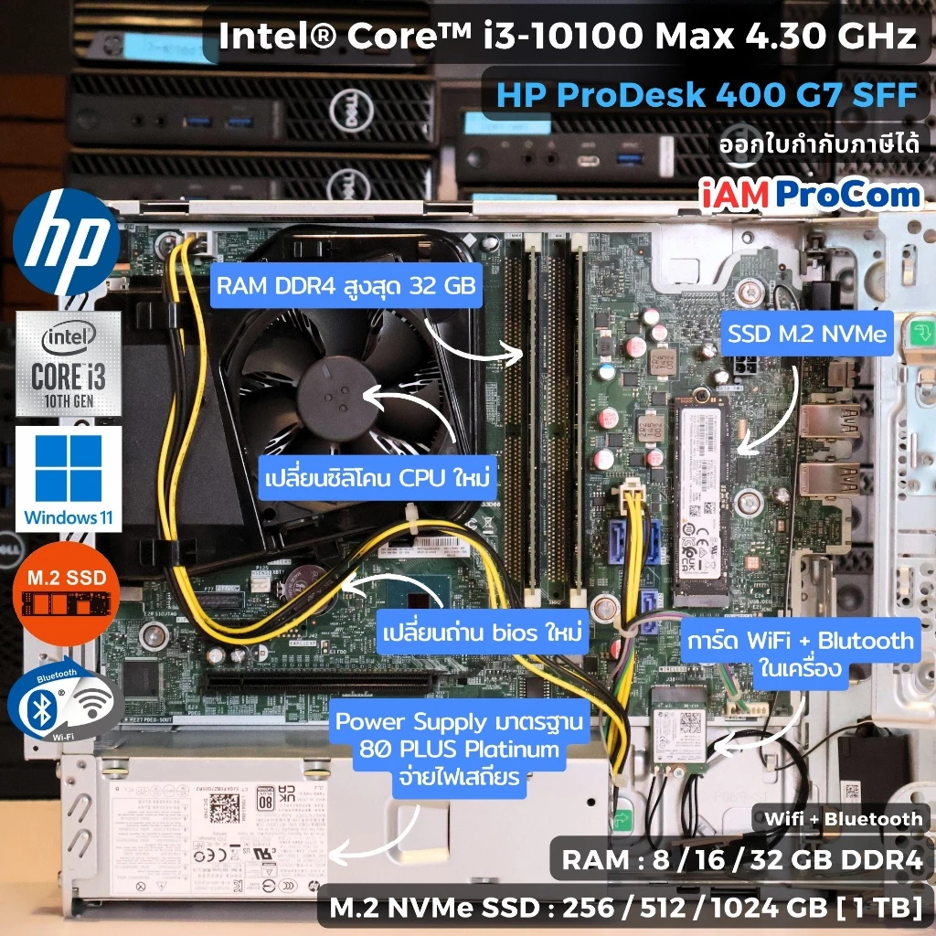 คอมพิวเตอร์ HP ProDesk 400G7 SFF Core i3-10100 Max 4.30GHz SSD M.2 NVme / WiFi Blutooth / Windows 11 Pro แท้ thumbnail 6