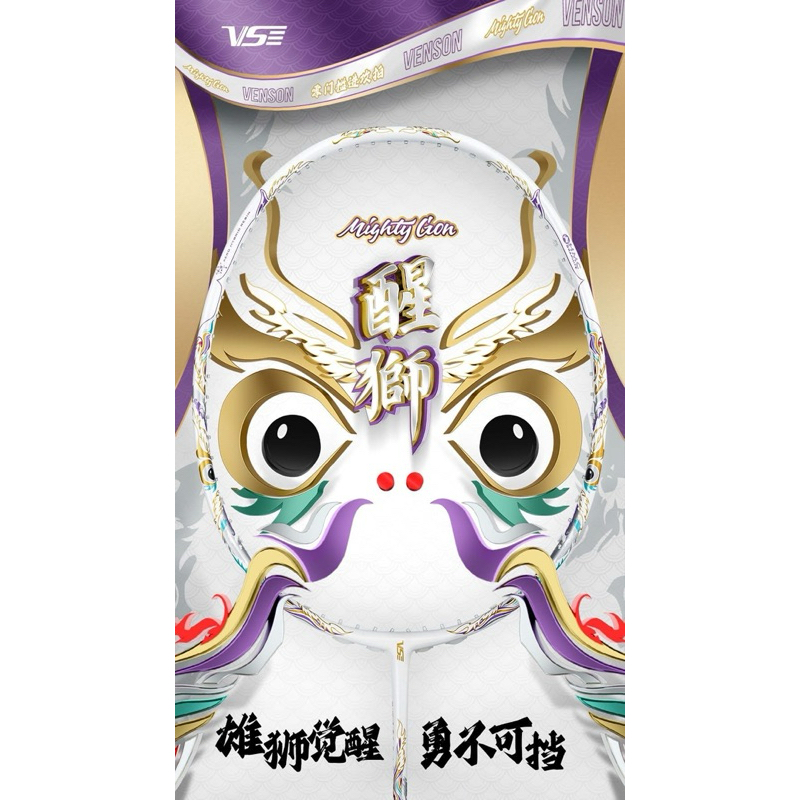 VS MIGHTY LION🤍🐲❤️แถม เอ็น กริป ซองตรงรุ่น