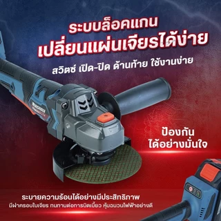 MASARU เครื่องเจียรไร้สาย 4 นิ้ว รุ่น SCG-600/605 หินเจียร ลูกหมู หินเจีย แบต 20V หินเจียรไร้สาย