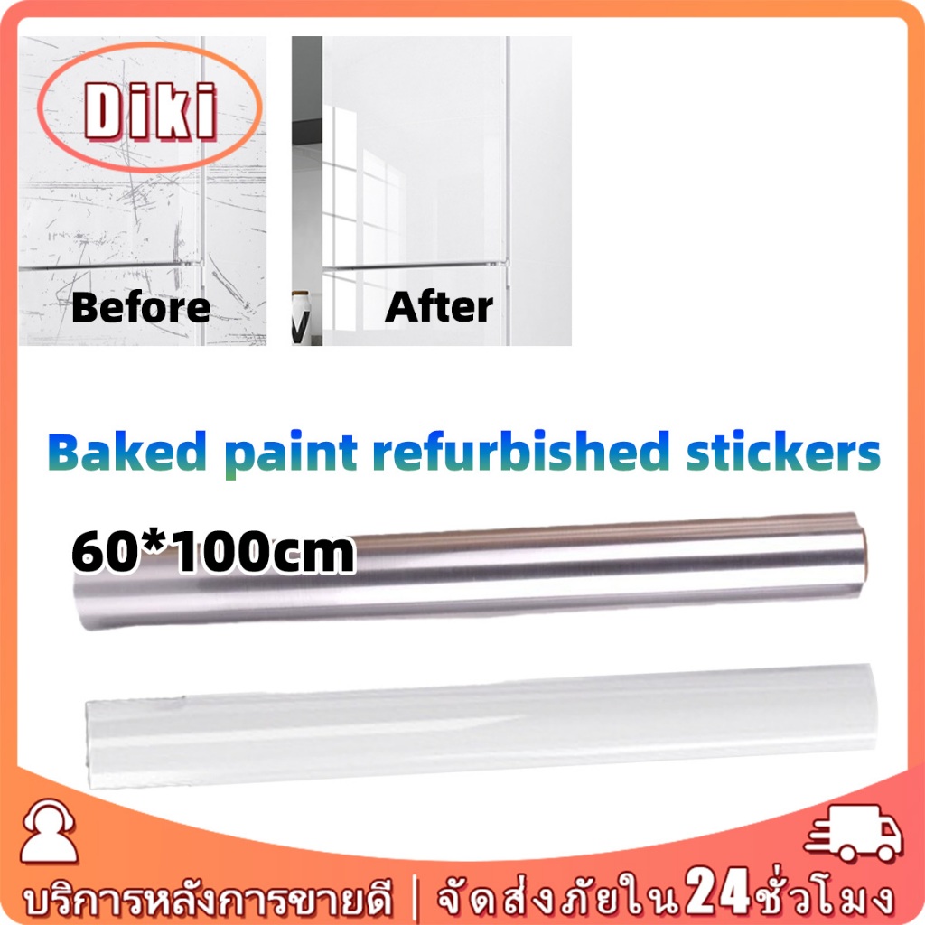 60CM*1M สติกเกอร์กันน้ำติดตู้เย็น PVC กันน้ำ วอลล์เปเปอร์ตู้เย็น ฟิล์มตู้เสื้อผ้า มีกาวในตัว สองสีให้เลือก