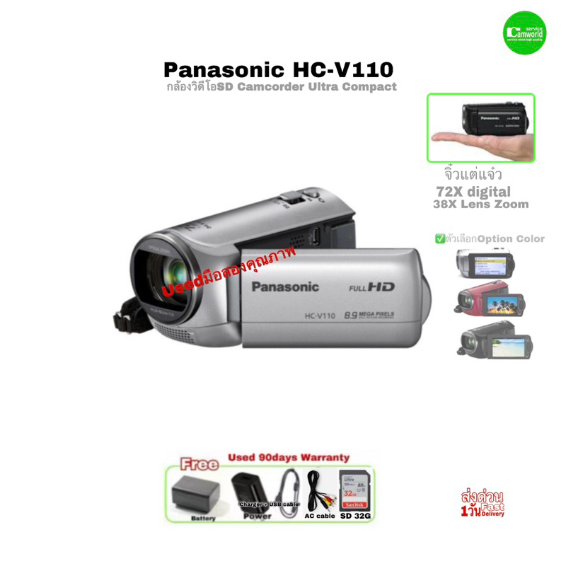 Panasonic HC-V110 Camcorder กล้องวิดีโอจิ๋วแจ๋ว  Full HD Digital Video 72X Zoom 38X Optical 8.9M Sti