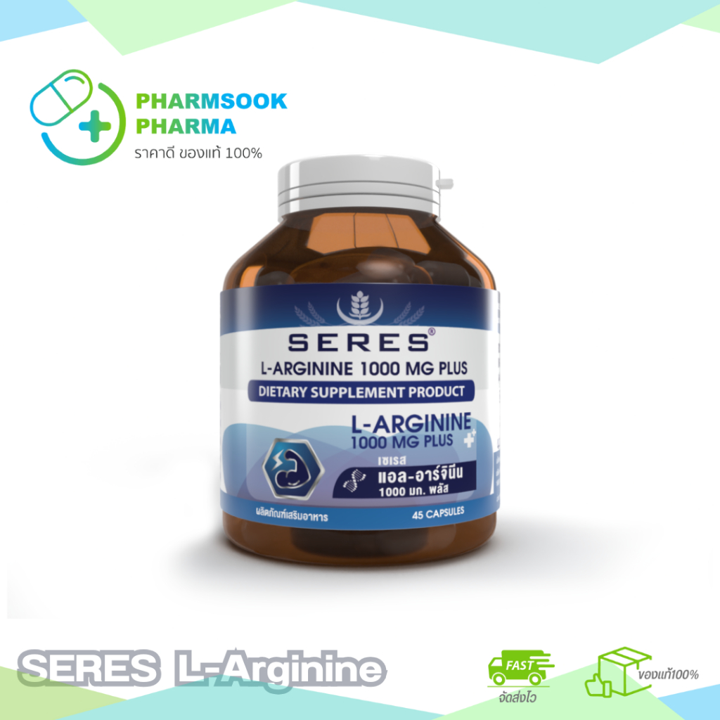 พร้อมส่ง Seres L-Arginine แอล-อาร์จินีน 1000 mg พลัส 45 capsules