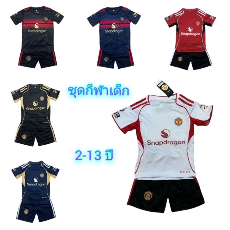 ชุดกีฬาเด็ก ⚽ (เสื้อ+กางเกง)👉2-12 ปี ผ้าใส่สบาย สกรีนลายสวย 💯แห้งง่าย