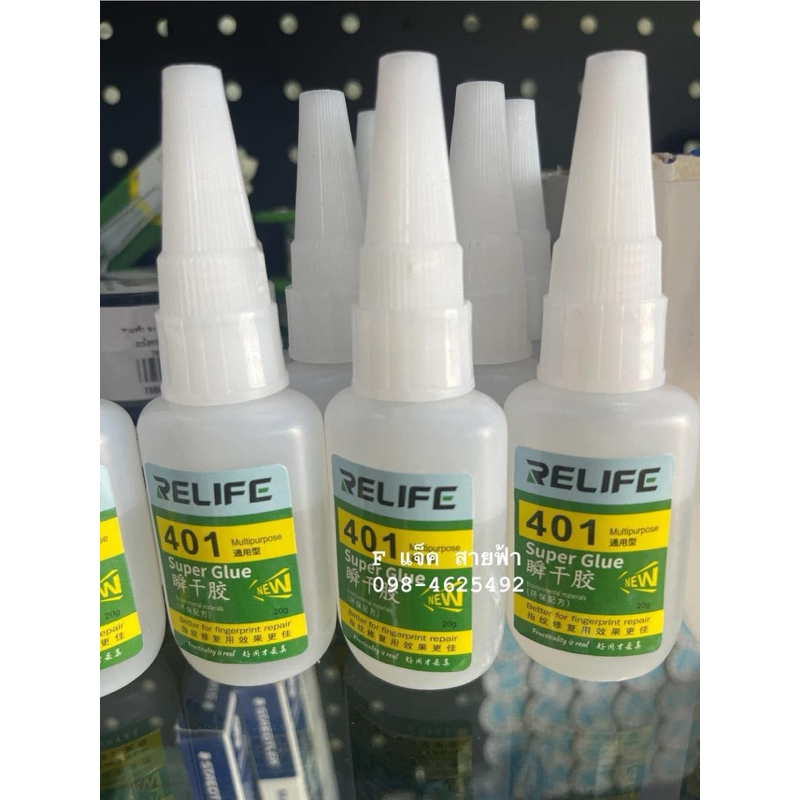 401 กาวร้อนไร้คราบ ขวดเล็ก