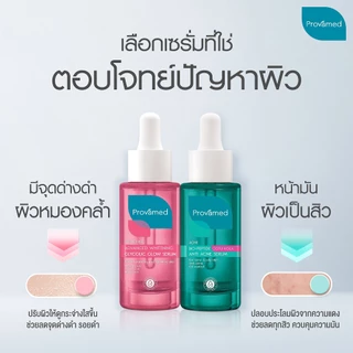 [SET] PROVAMED GOTU KOLA ANTI ACNE SERUM 30 ML + GLYCOLIC GLOW SERUM 30 ML