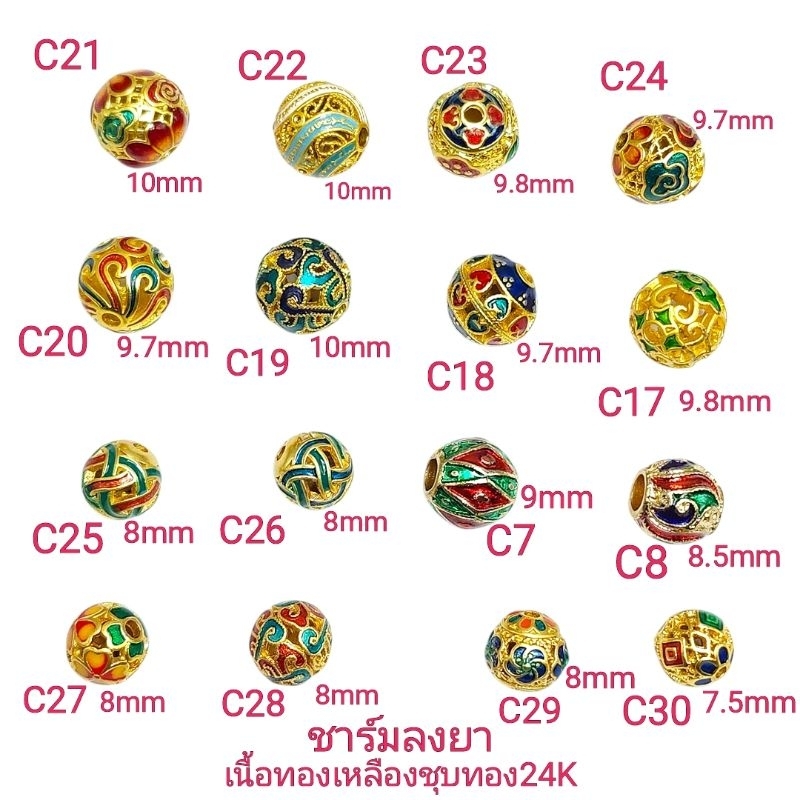 ชาร์ม/ตัวคั่น/จี้ห้อย อะไหล่ตกแต่งที่คั่นหิน สำหรับนำไปร้อยกับข้อมือสร้อยคองานDIY ราคาส่ง