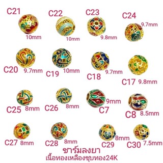 ชาร์ม/ตัวคั่น/จี้ห้อย อะไหล่ตกแต่งที่คั่นหิน สำหรับนำไปร้อยก…