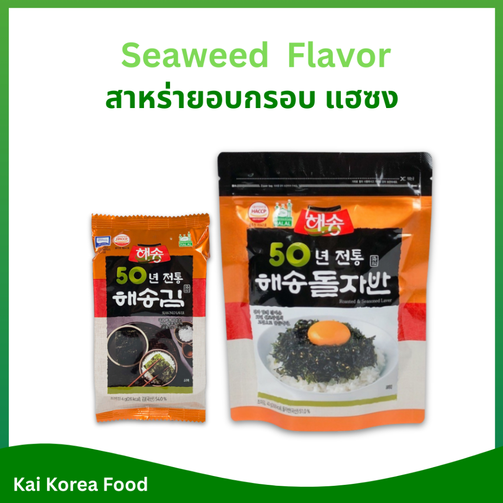สาหร่ายเกาหลี Seasoned Dried Laver Original สาหร่ายเกาหลี 김 สาหร่ายทะเลเกาหลีปรุงรส