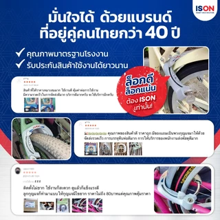 กุญแจล็อคจักรยาน ISON NO.5598 (ใหญ่) งวงเหล็กกล้า พร้อมดอกกุญแจ 2 ดอก