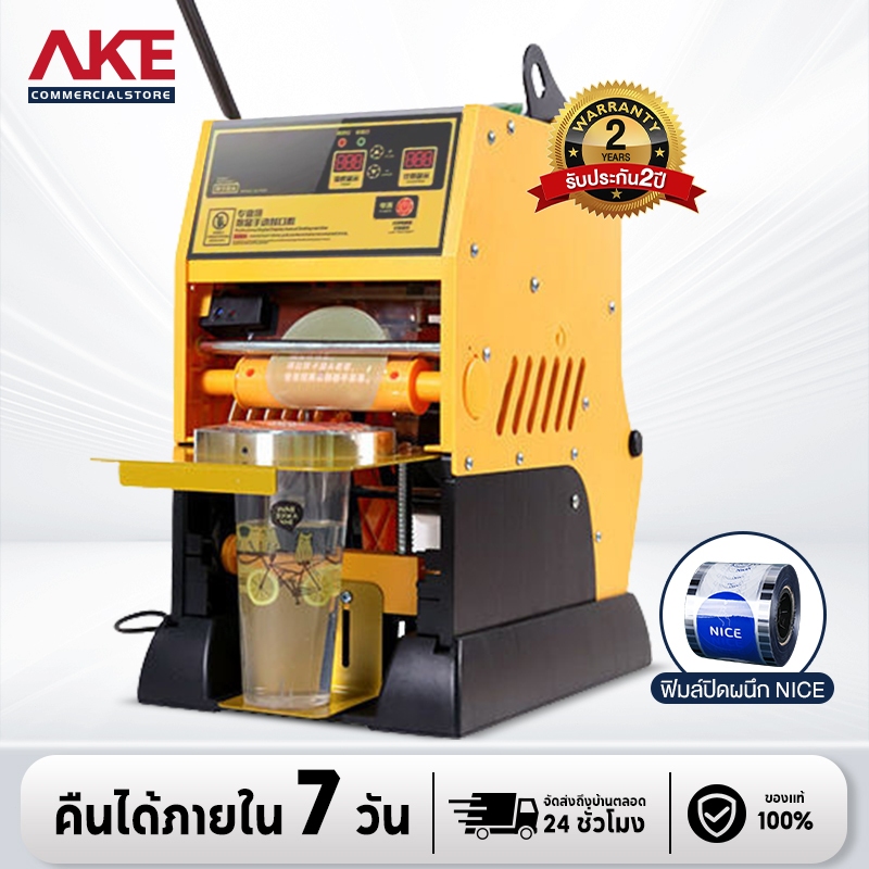 AKE  เครื่องซีลฝาแก้ว  กึ่งอัตโนมัติ แบบมือโยก ชานมถั่วเหลือง  ขนาดเล็กแบบคันโยก เครื่องปิดผนึกบรรจุภัณฑ์  EPTTD3