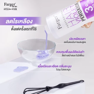 [ไฮโดรเจนสูตรพรีเมี่ยม] Farger ไฮโดรเจน 1000 มล.