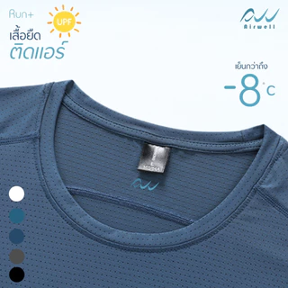 AIRWELL เสื้อยืดแขนสั้นติดแอร์ รุ่น Run+ เนื้อผ้ายืดบางเบา เสื้อออกกำลังกาย ระบายอากาศดี เย็นสบายทรงสวย ใส่ได้ทั้งช-ญ
