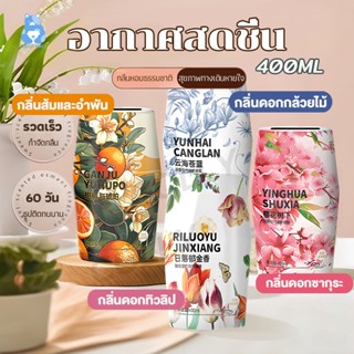 น้ำหอมปรับอากาศ น้ำหอมดับกลิ่น ดับกลิ่นห้อง ก้านไม้หอมอโรม่า…