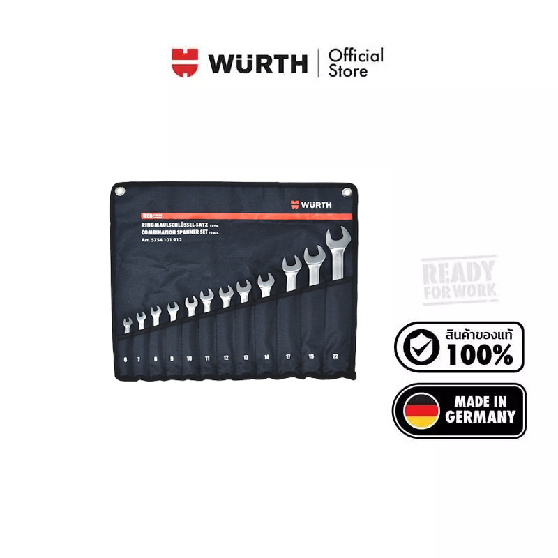 Wurth Combination wrench asmt. metric 12 pcs ชุดประแจแหวนข้างปากตาย 12 ชิ้น