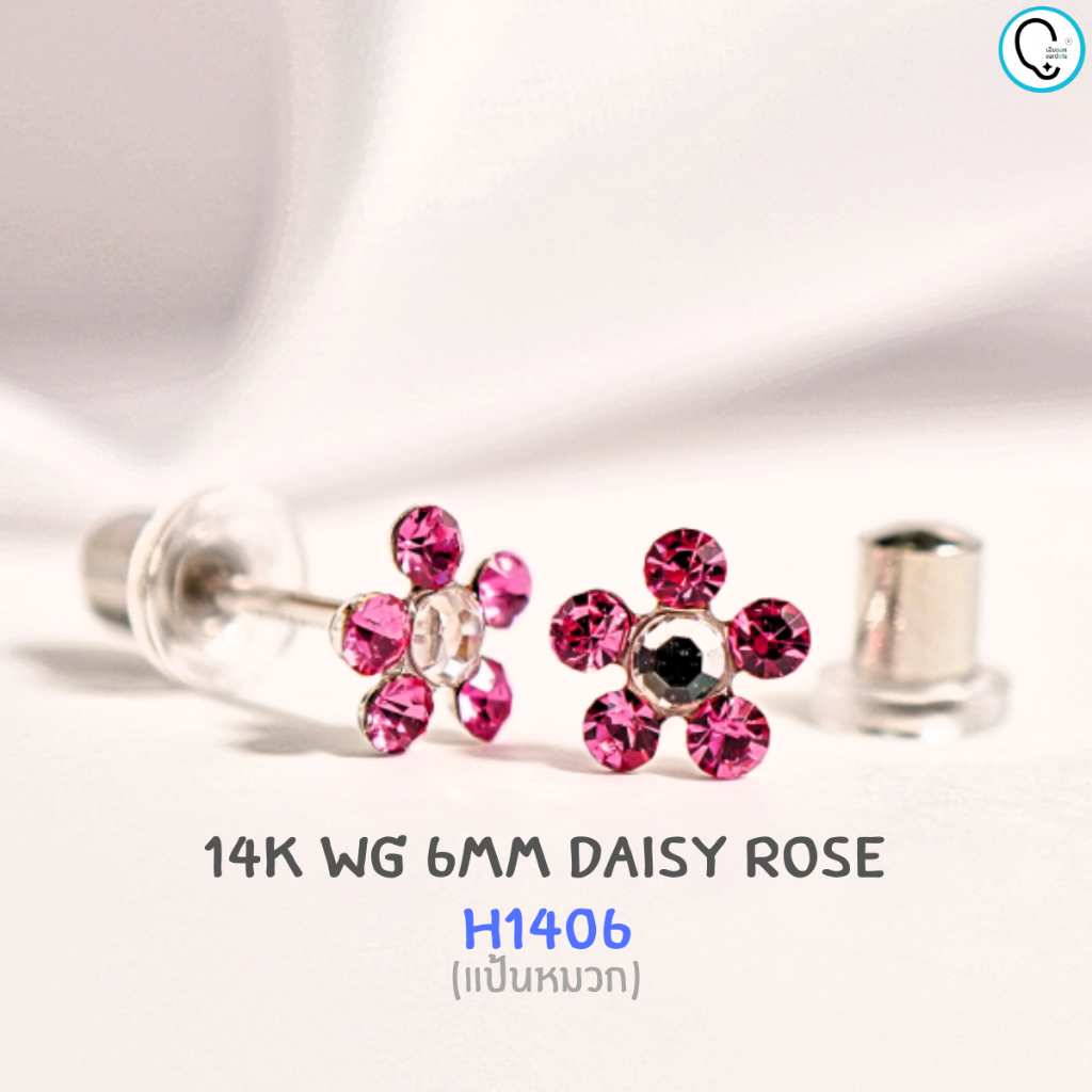 (สำหรับเจาะ ทองแท้14K)แป้นหมวก 14K WG 6MM DAISY ROSE แพคเกจปลอดเชื้อ ปลอดภัย100%_H1406 เจาะ