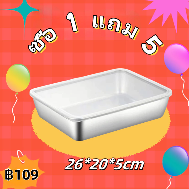[ซื้อ 1 แถม 5] กล่องอาหารสแตนเลส กล่องใส่อาหาร พร้อมฝาปิดสนิท กล่องเก็บอาหาร เกรดอาหาร สําหรับตู้เย็น