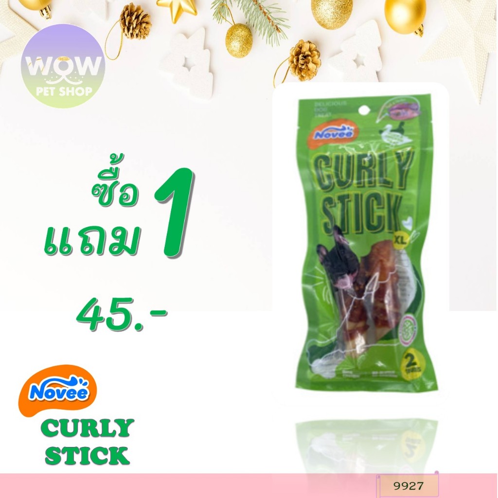 9927 Novee CURLY STICK XL - เคิร์ลลี่สติ๊ก(ไซส์XL)พันเนื้อเป็ดและสันในไก่ 2ชิ้น ***1แถม1 45บาท