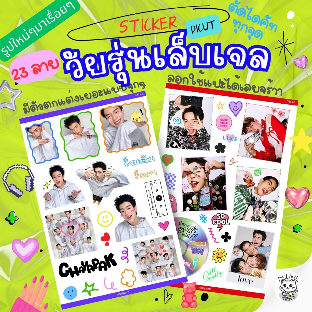 สติ๊กเกอร์ เจลบอย GELBOYS Fanart Sticker | ขนาดA6 สีสวย กันน้ำ ไดคัท