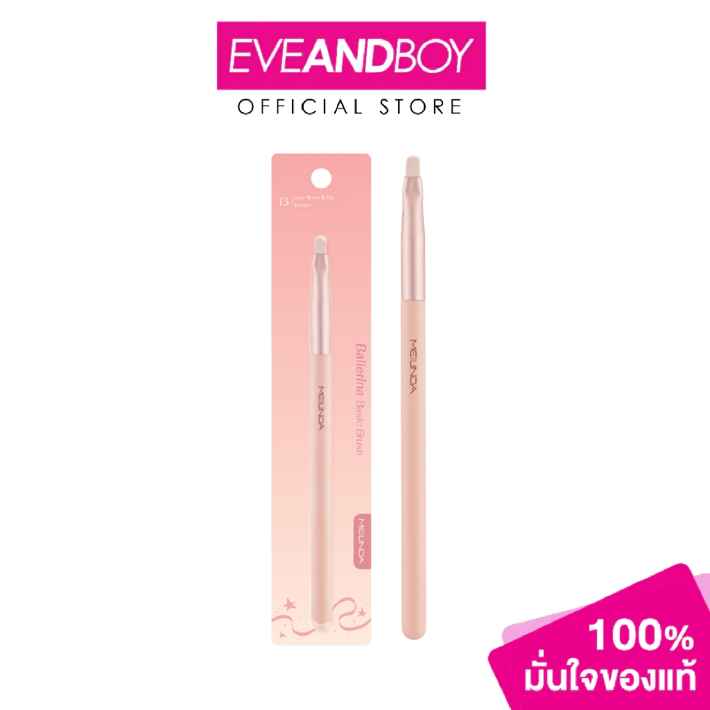 MEILINDA - Ballerina Basic Brush #13 Eye Liner & Lip Brush เมลินดา แปรงสำหรับทาลิป