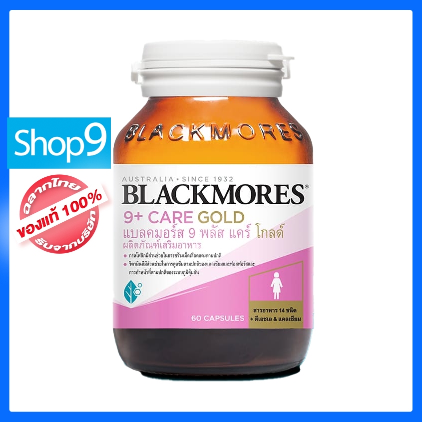 9+ Care Gold BLACKMORES 60'S