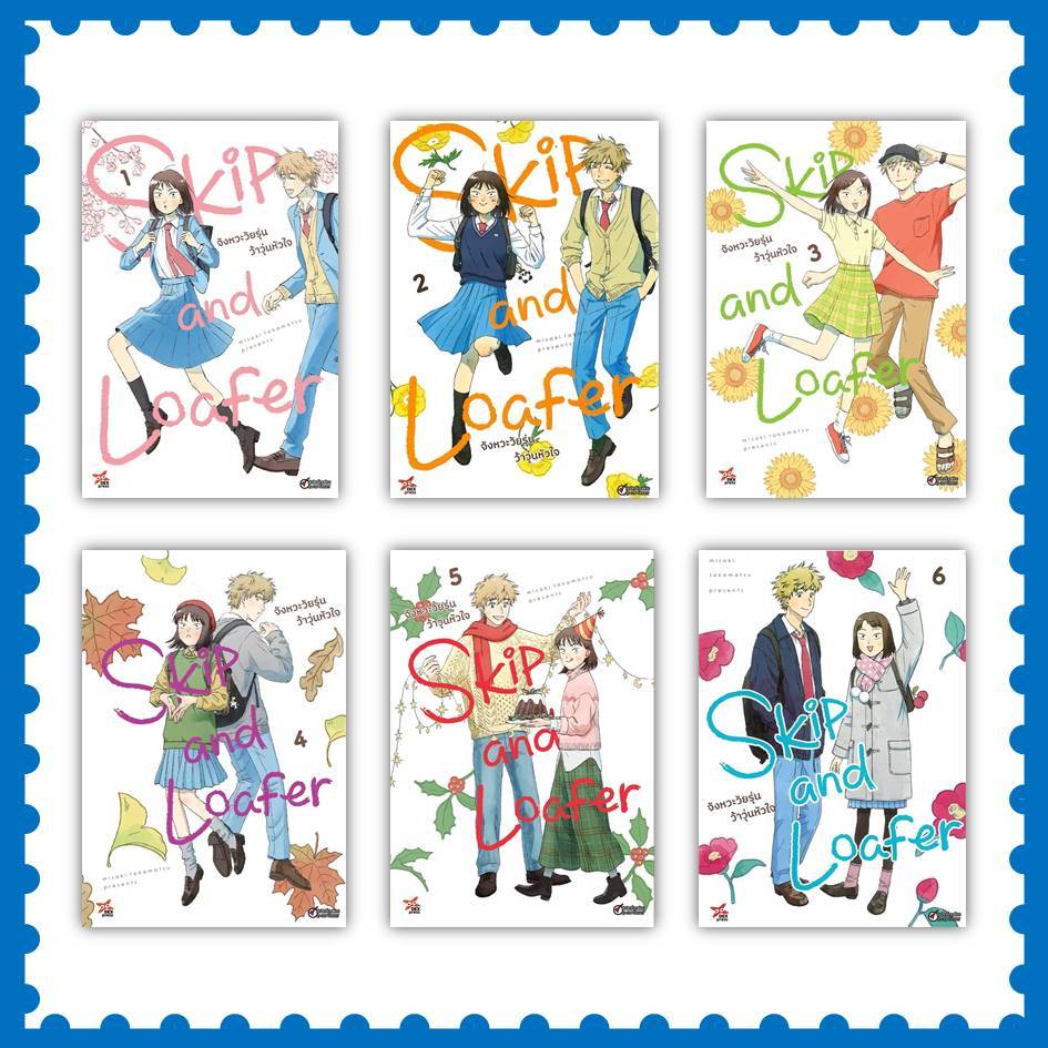 หนังสือ จังหวะวัยรุ่นว้าวุ่นหัวใจ ล.1-9 (การ์ตูน) #Misaki Takamatsu  (พร้อมส่ง)