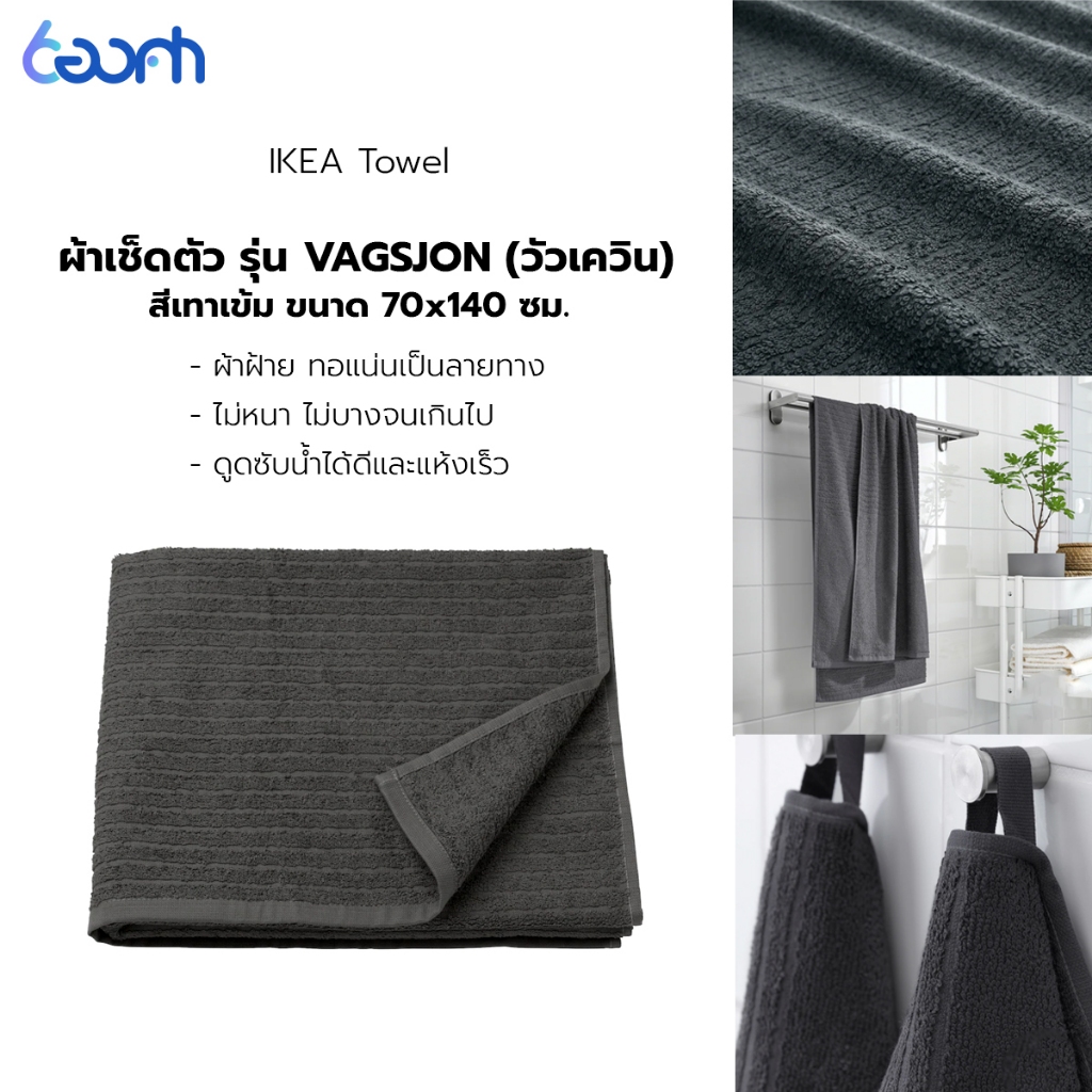 ผ้าเช็ดตัว IKEA ผืนใหญ่ เนื้อผ้าสัมผัสนุ่ม ดูดซับน้ำได้ดี แห้งไว้ ผ้าขนหนู 70x140 ซม - รูปที่ 3