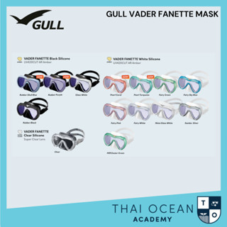 Gull Vader Fanette หน้ากากดำน้ำ