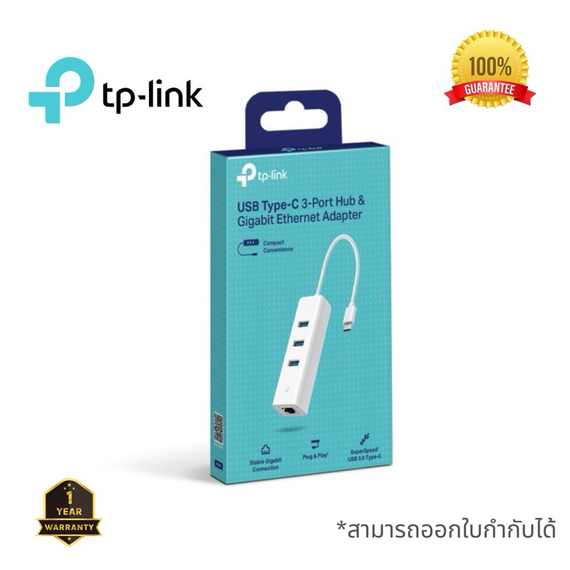 USB 3.0 3-PORT HUB & GIGABIT ETHERNET ADAPTER 2-IN-1 TP-LINK UE330 รับประกัน 1 ปี