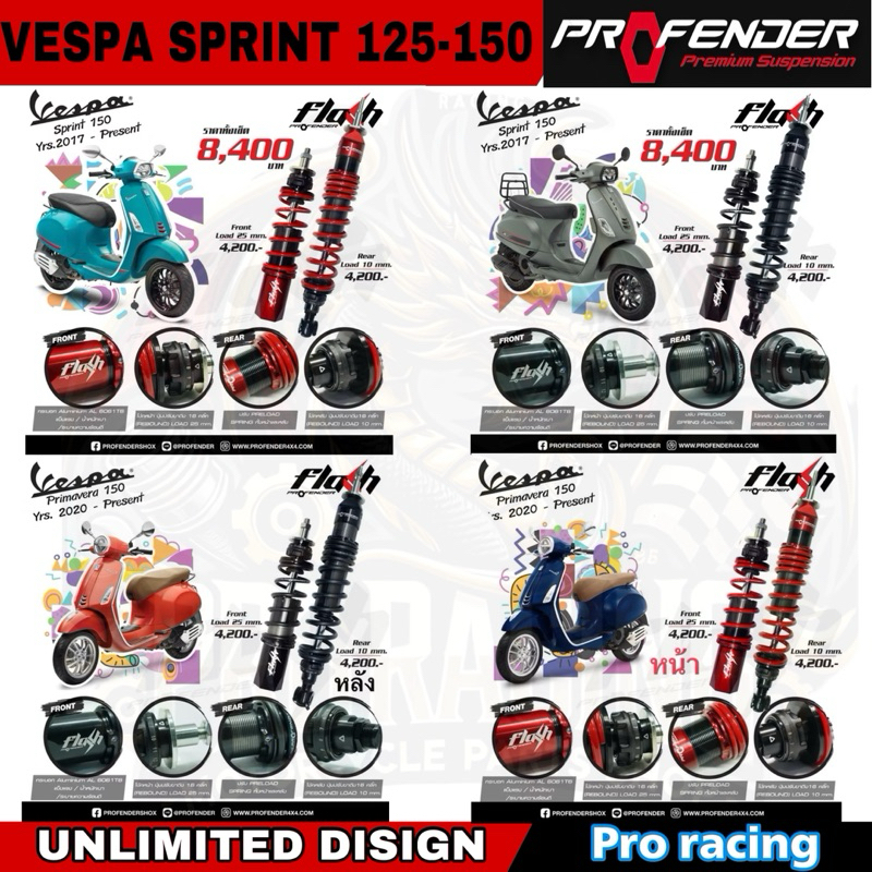 โช๊คProfender รุ่น Flash สำหรับVespa Primavera & Sprint125-150 หน้าและหลัง ซื้อเป็นเซ็ตหรือแยกซื้อได