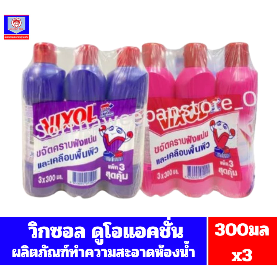วิกซอล ผลิตภัณฑ์ล้างห้องน้ำ สูตรดูโอแอคชั่น ขนาด 300 มล.//** แพ็ค 3 **