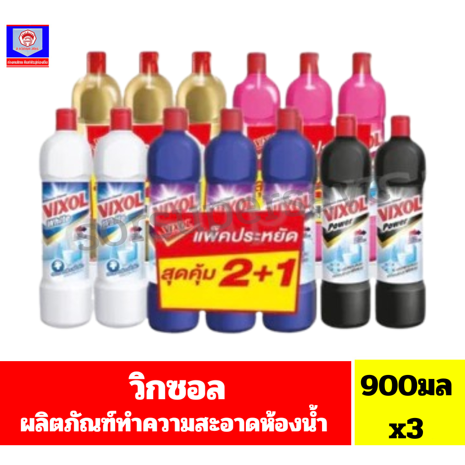 วิกซอล ผลิตภัณฑ์ทำความสะอาดห้องน้ำ ขนาด900มล***แพ็ค2+1***