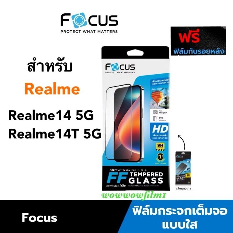 Focus​ ฟิล์ม​กระจกใส​ แบบ​เต็ม​จอ​FF  สำหรับ​Realme Realme14t​ 5G /  Realme14 5G แถม​ฟิล์ม​หลัง​