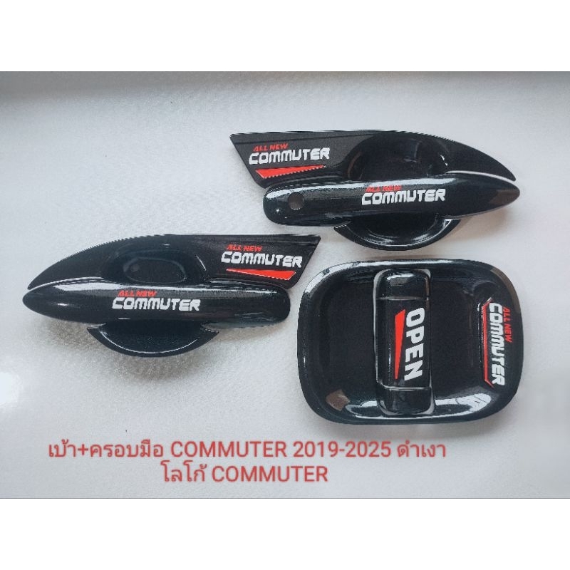 COMMUTER 2019-2025 ดำเงา โลโก้ COMMUTER