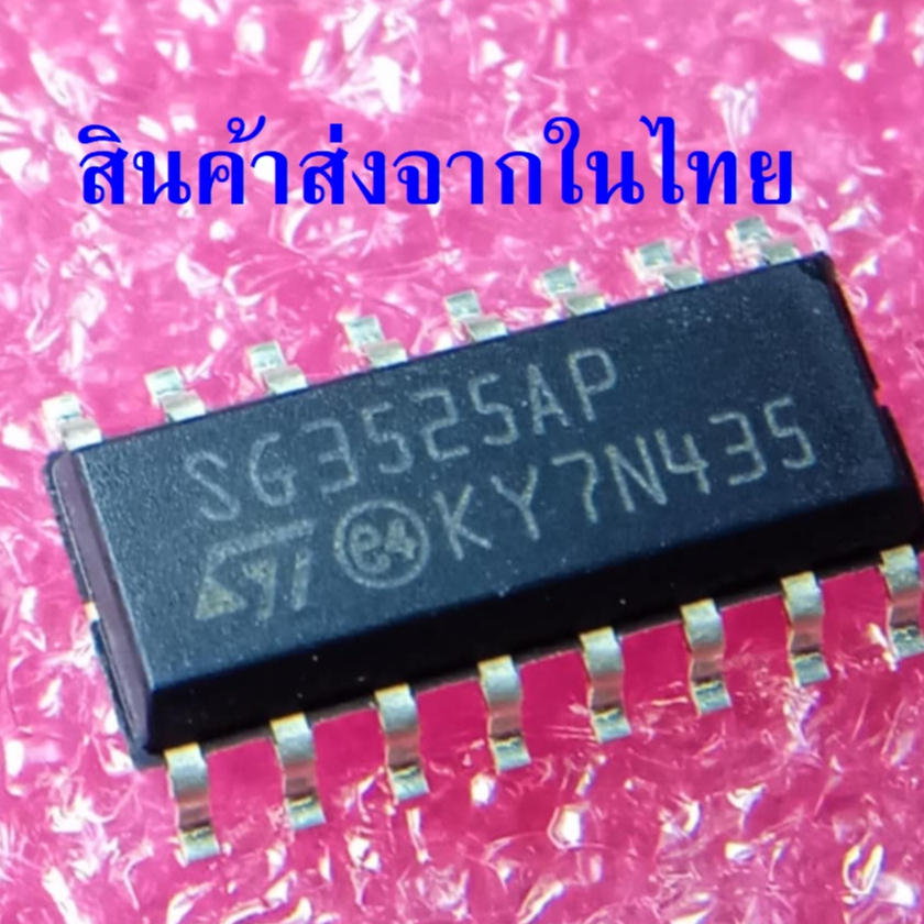 ST SG3525AP SG3525 SOP16 REGULATING PULSE WIDTH MODULATORS สินค้าส่งจากไทย