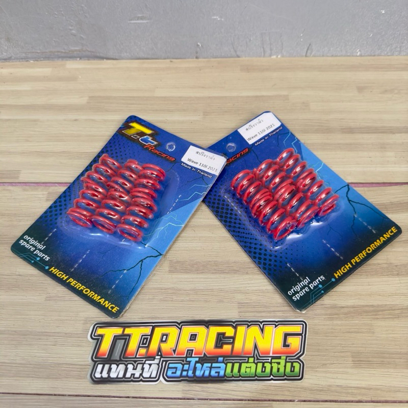 สปริงคลัชw110i/ดรีม ปี2021-2025 /w125i2023-2025