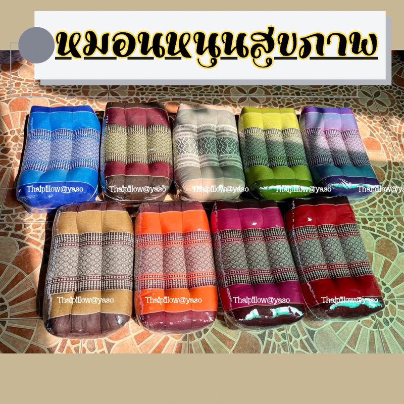 หมอนหนุน หมอนหนุนสุขภาพ นุ่น100% หมอนขิด