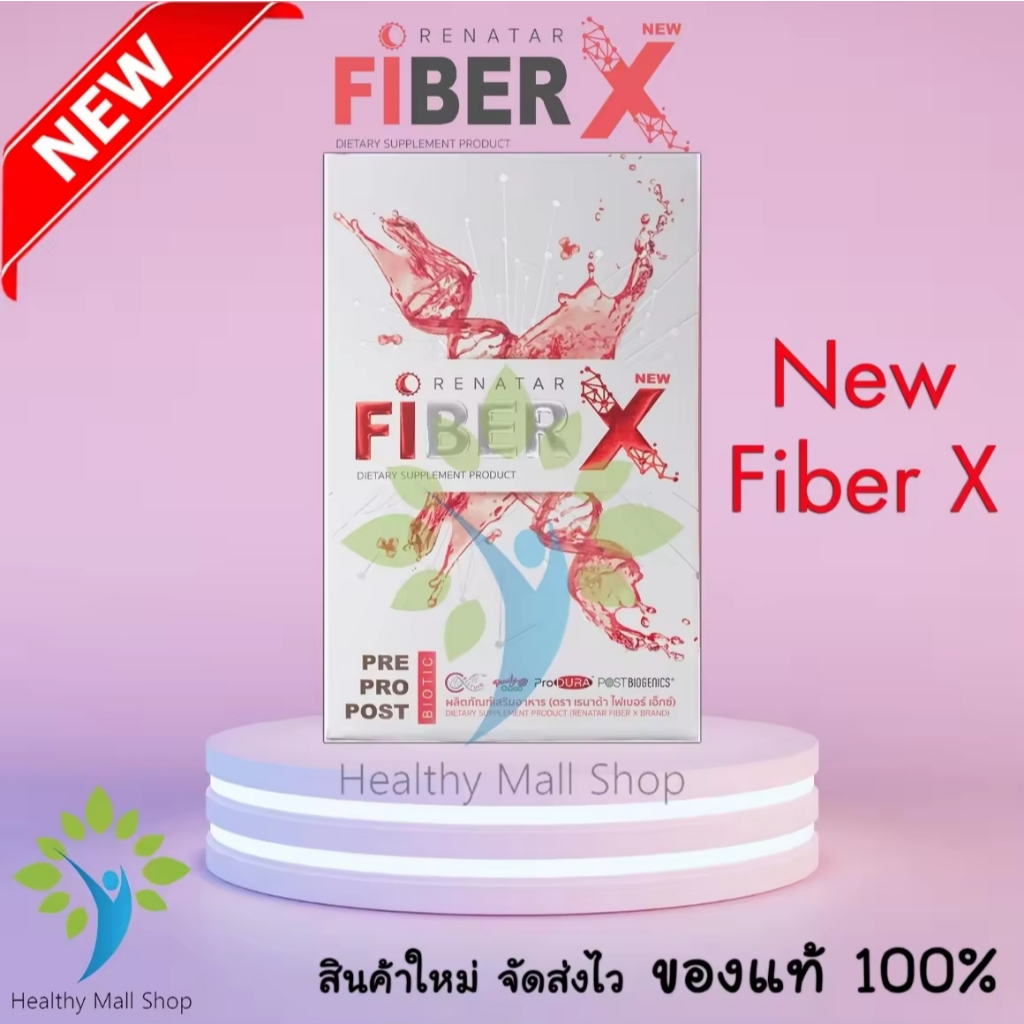 (EXP.05/2026) NEW Renatar Fiber X ของแท้100% เรนาต้า ไฟเบอร์เอ๊กซ์ เส้นใยอาหารดีท็อกซ์ ช่วยdetoxขับถ่ายดี