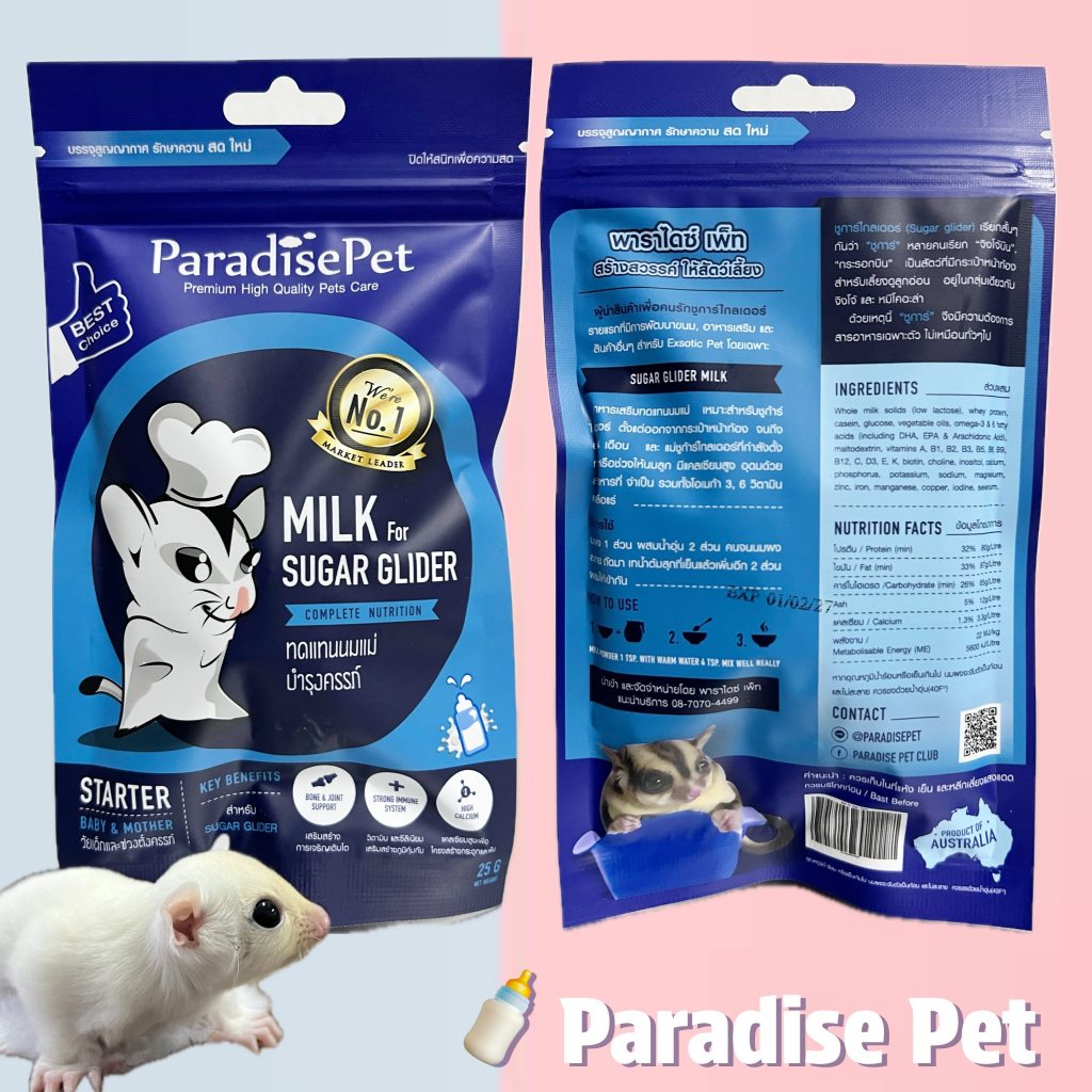 Milk For Sugarglider นมทดแทนสำหรับชูการ์ไกลเดอร์และคุณแม่ชูการ์ มีแคลเซี่ยม วิตามินและเกลือแร่ที่เหมาธสำหรับชูการ์์ ราคา ถูกที่สุด ดีลบีเคเค แกลเลอรีภาพที่ 3