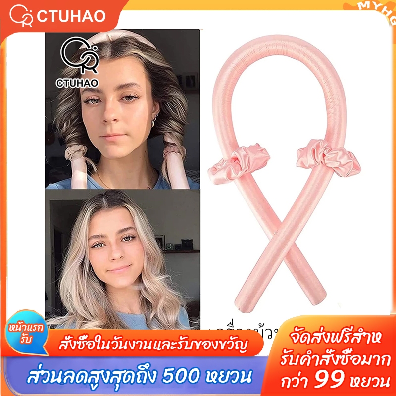 CTUHAO โรลม้วนผม/ เครื่องม้วนผม /ที่ม้วนผม /ที่ม้วนผมตัวดังใน tiktok ม้วนผมไม่ใช้ความร้อน