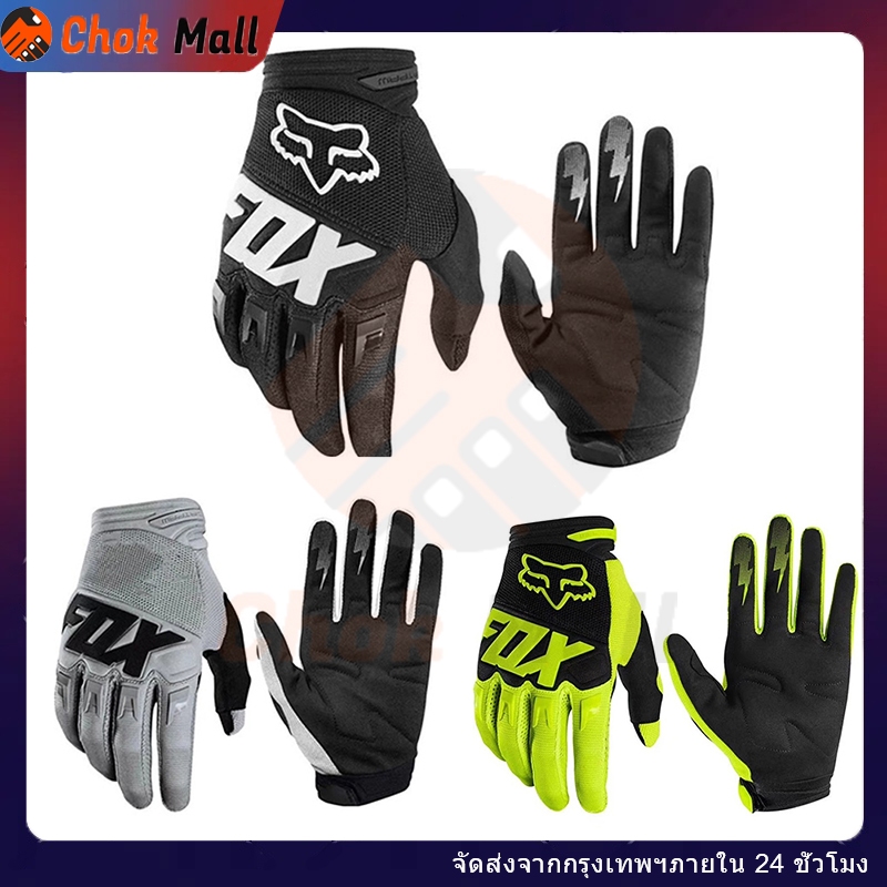 ถุงมือมอเตอร์ไซค์ ถุงมือขี่จักรยาน ออฟโรด กันลื่น กันน้ำ ระบายอากาศ